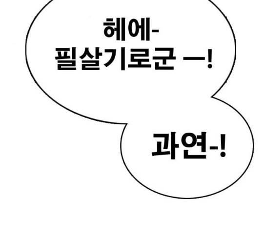 프리드로우 326화 슈퍼헤비급 동까 3 106