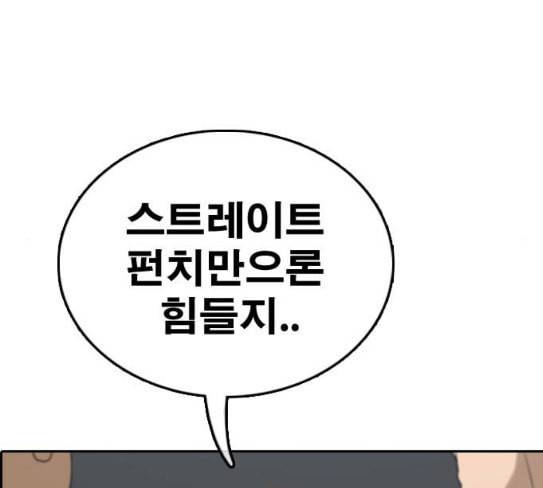 프리드로우 326화 슈퍼헤비급 동까 3 107