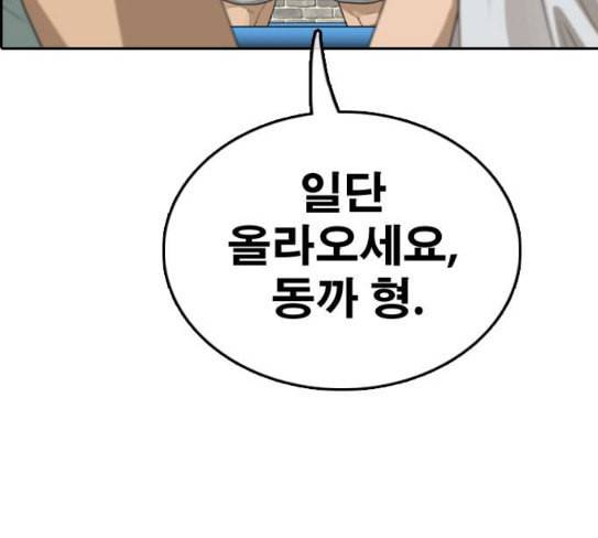 프리드로우 326화 슈퍼헤비급 동까 3 109