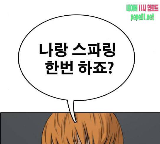 프리드로우 326화 슈퍼헤비급 동까 3 110