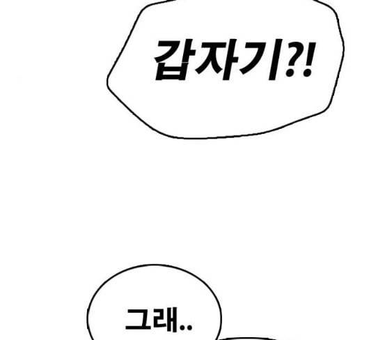 프리드로우 326화 슈퍼헤비급 동까 3 113
