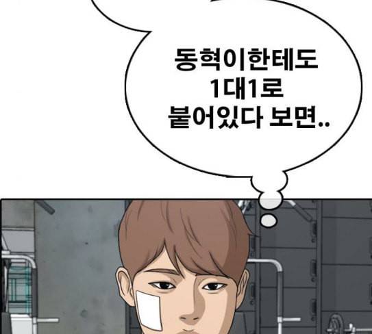 프리드로우 326화 슈퍼헤비급 동까 3 114