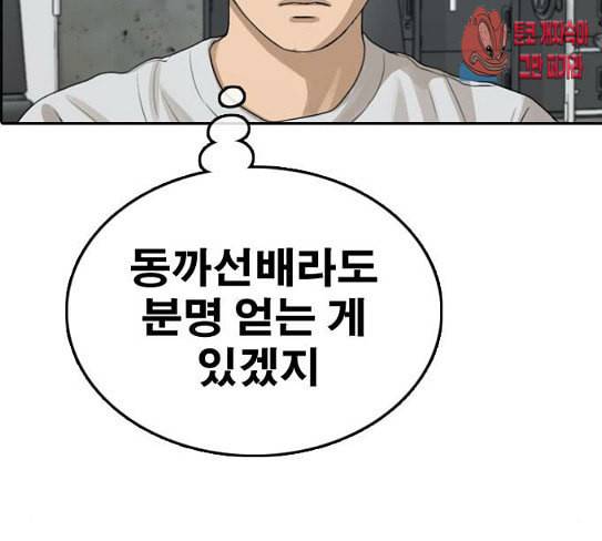 프리드로우 326화 슈퍼헤비급 동까 3 115