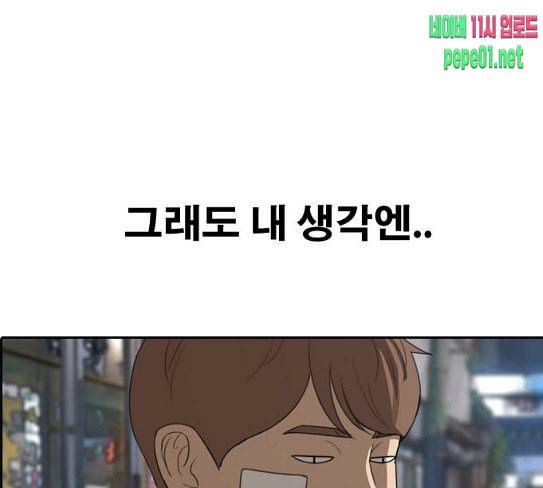 프리드로우 326화 슈퍼헤비급 동까 3 120