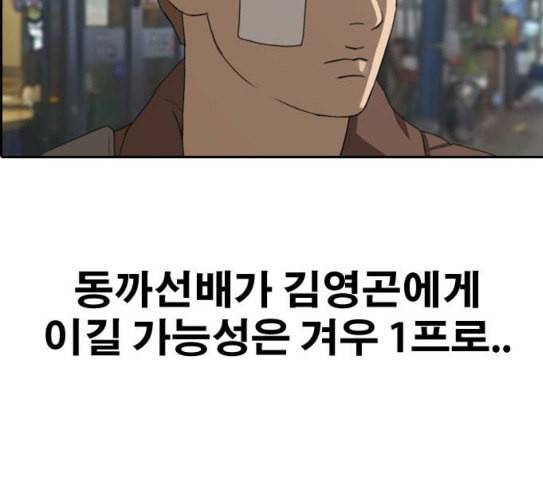 프리드로우 326화 슈퍼헤비급 동까 3 121