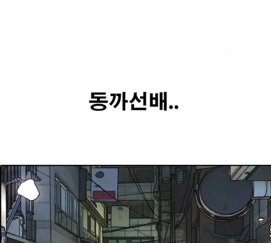 프리드로우 326화 슈퍼헤비급 동까 3 122