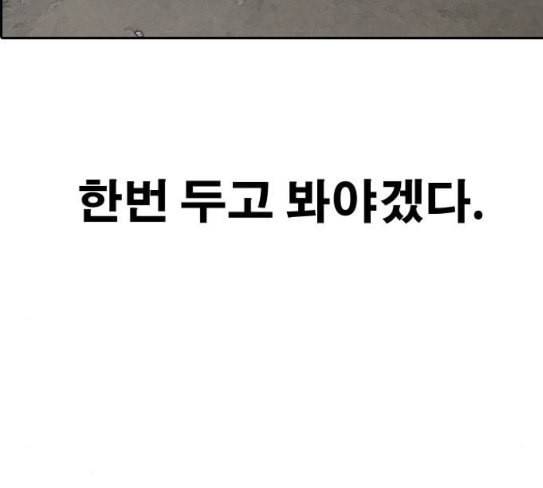 프리드로우 326화 슈퍼헤비급 동까 3 124