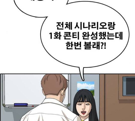 프리드로우 326화 슈퍼헤비급 동까 3 127