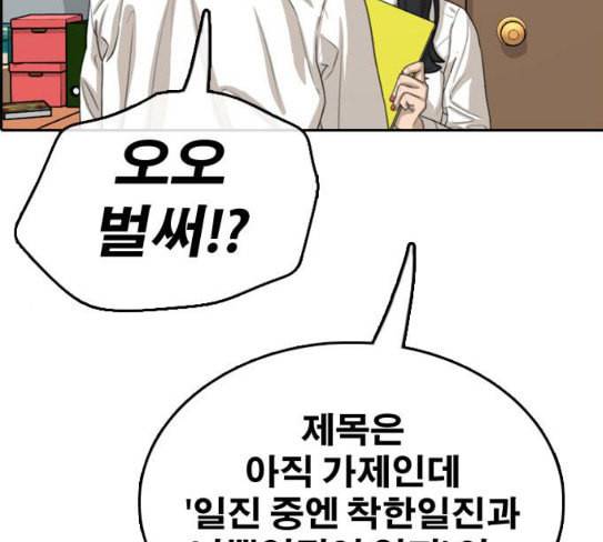 프리드로우 326화 슈퍼헤비급 동까 3 128