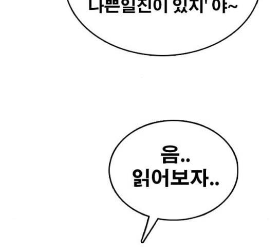 프리드로우 326화 슈퍼헤비급 동까 3 129