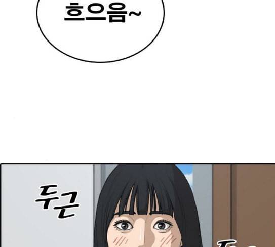 프리드로우 326화 슈퍼헤비급 동까 3 132