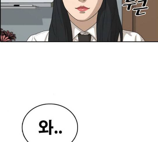 프리드로우 326화 슈퍼헤비급 동까 3 133