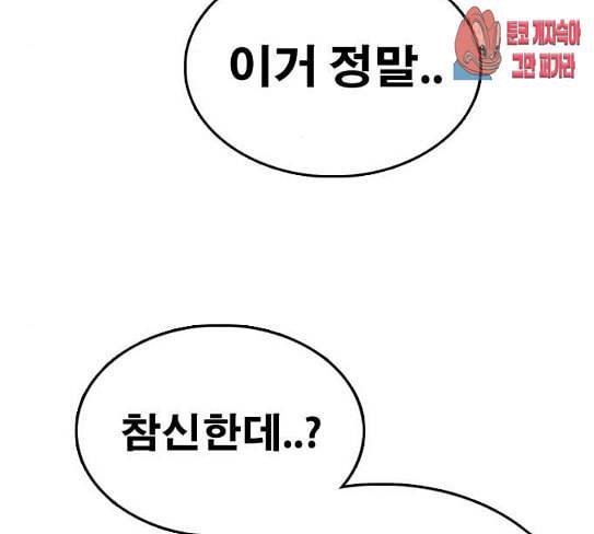 프리드로우 326화 슈퍼헤비급 동까 3 135