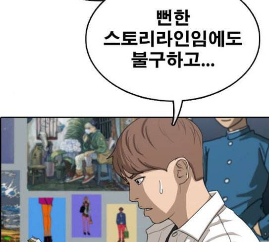 프리드로우 326화 슈퍼헤비급 동까 3 136