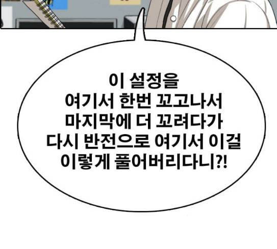 프리드로우 326화 슈퍼헤비급 동까 3 137