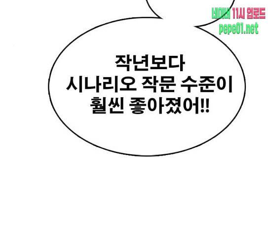 프리드로우 326화 슈퍼헤비급 동까 3 140
