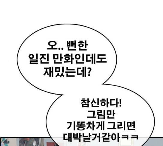 프리드로우 326화 슈퍼헤비급 동까 3 141
