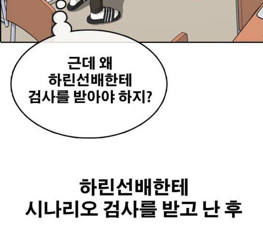 프리드로우 326화 슈퍼헤비급 동까 3 143