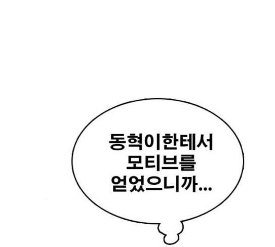 프리드로우 326화 슈퍼헤비급 동까 3 146