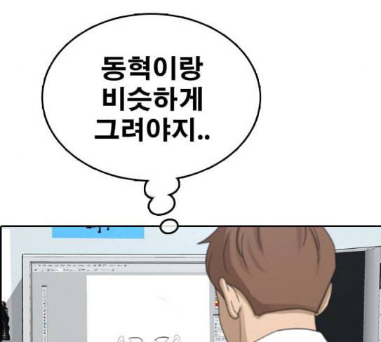 프리드로우 326화 슈퍼헤비급 동까 3 148