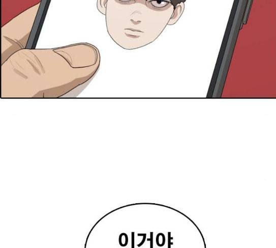 프리드로우 326화 슈퍼헤비급 동까 3 154