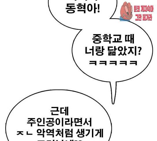 프리드로우 326화 슈퍼헤비급 동까 3 155
