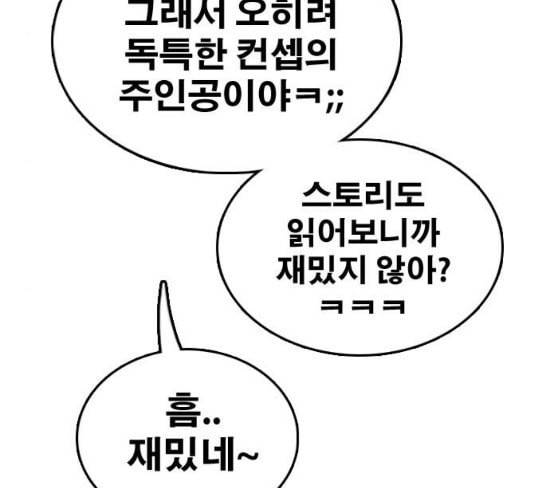 프리드로우 326화 슈퍼헤비급 동까 3 157