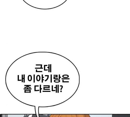 프리드로우 326화 슈퍼헤비급 동까 3 158