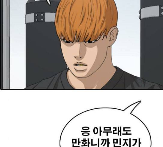 프리드로우 326화 슈퍼헤비급 동까 3 159