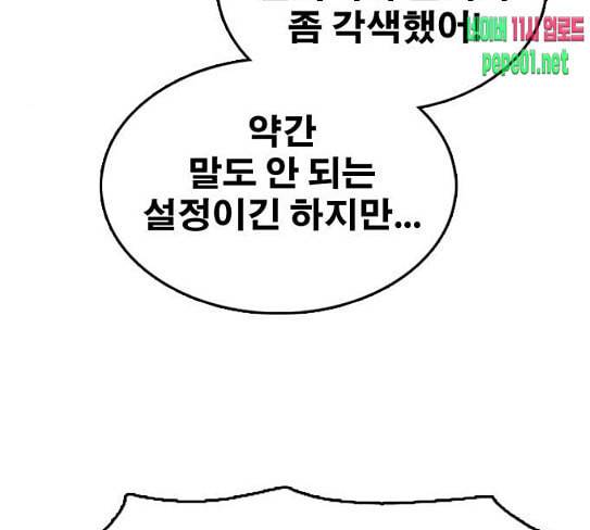 프리드로우 326화 슈퍼헤비급 동까 3 160