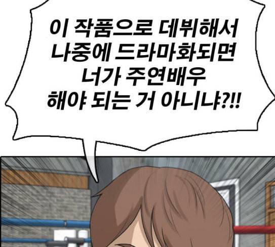 프리드로우 326화 슈퍼헤비급 동까 3 161