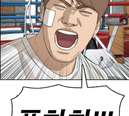 프리드로우 326화 슈퍼헤비급 동까 3 162
