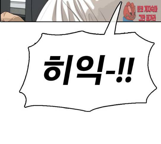 프리드로우 326화 슈퍼헤비급 동까 3 165