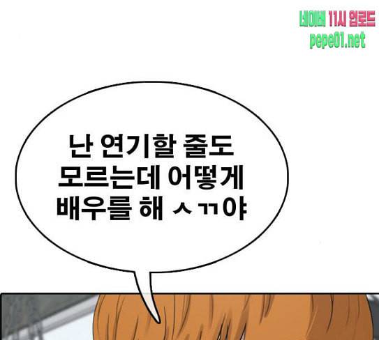 프리드로우 326화 슈퍼헤비급 동까 3 170