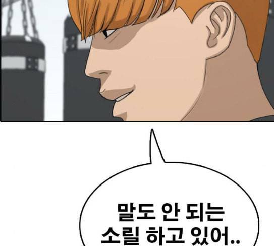 프리드로우 326화 슈퍼헤비급 동까 3 171