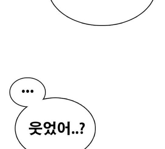 프리드로우 326화 슈퍼헤비급 동까 3 172