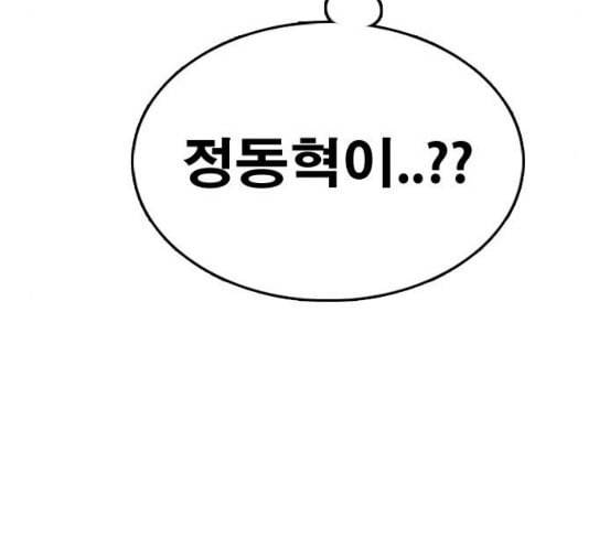 프리드로우 326화 슈퍼헤비급 동까 3 174