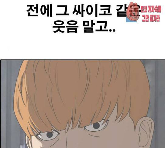 프리드로우 326화 슈퍼헤비급 동까 3 175