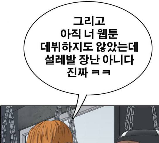 프리드로우 326화 슈퍼헤비급 동까 3 177