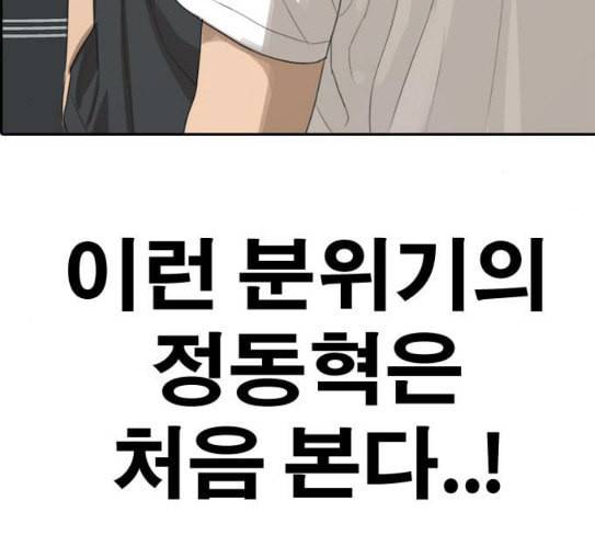 프리드로우 326화 슈퍼헤비급 동까 3 179