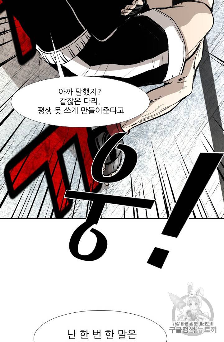 샤크 시즌3 33화 2