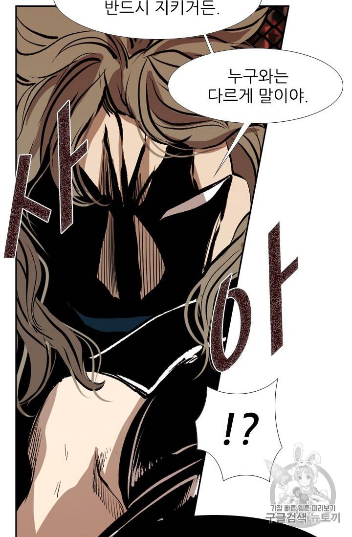 샤크 시즌3 33화 3