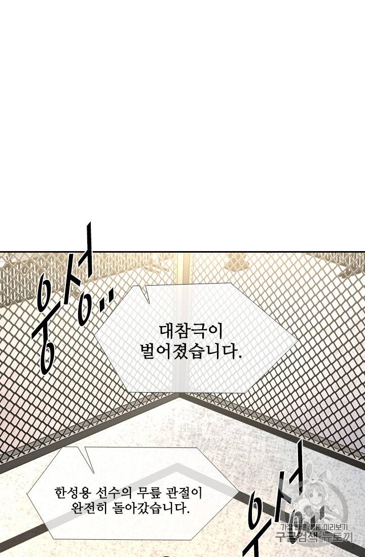 샤크 시즌3 33화 12
