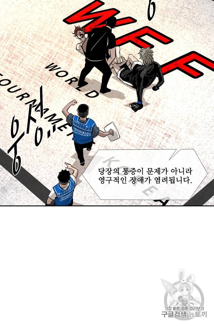 샤크 시즌3 33화 13