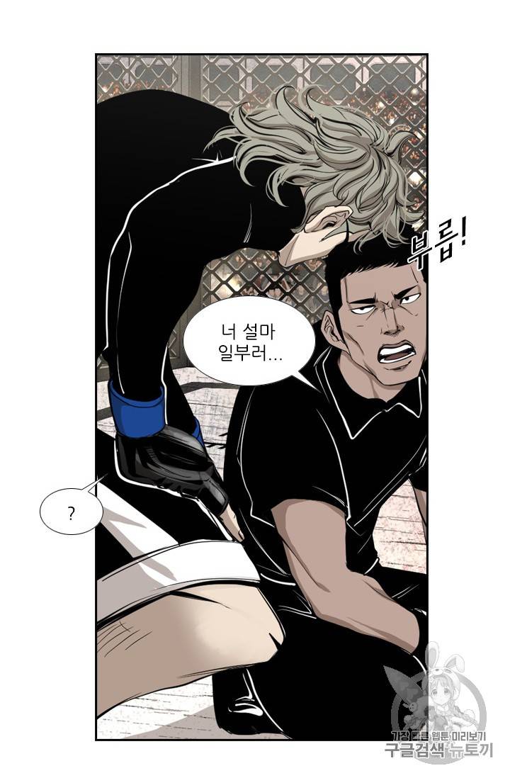 샤크 시즌3 33화 14