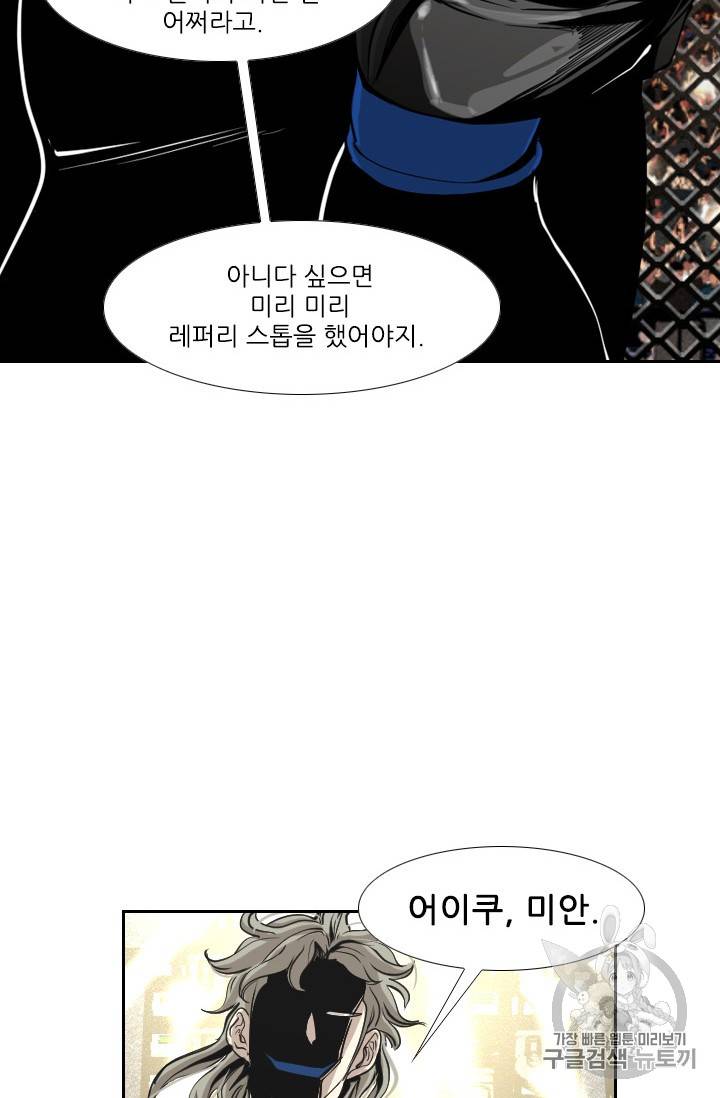 샤크 시즌3 33화 16