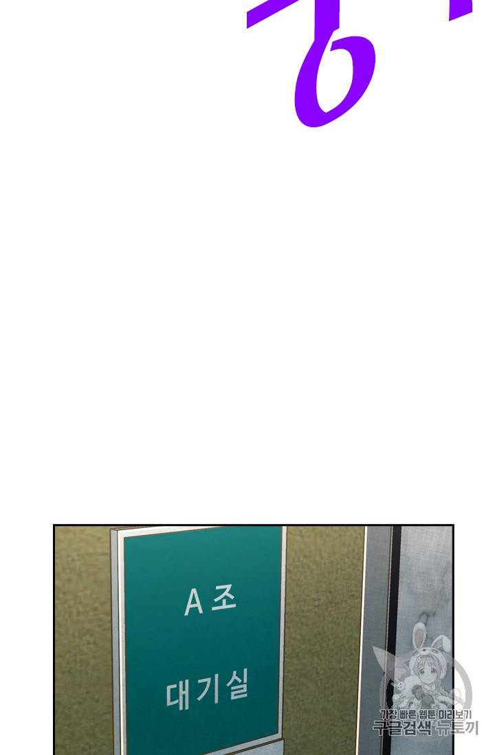 샤크 시즌3 33화 18