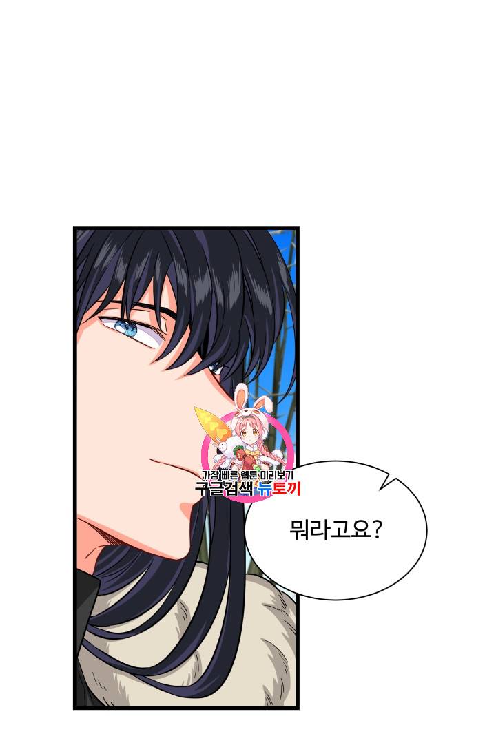 프리실라의 결혼 의뢰 22화 1