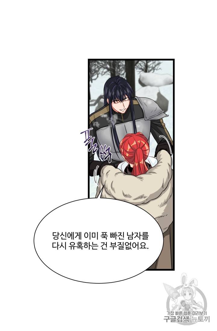 프리실라의 결혼 의뢰 22화 2