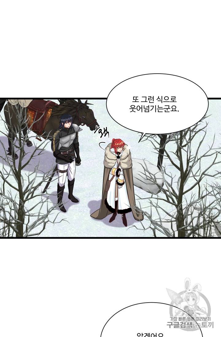 프리실라의 결혼 의뢰 22화 4